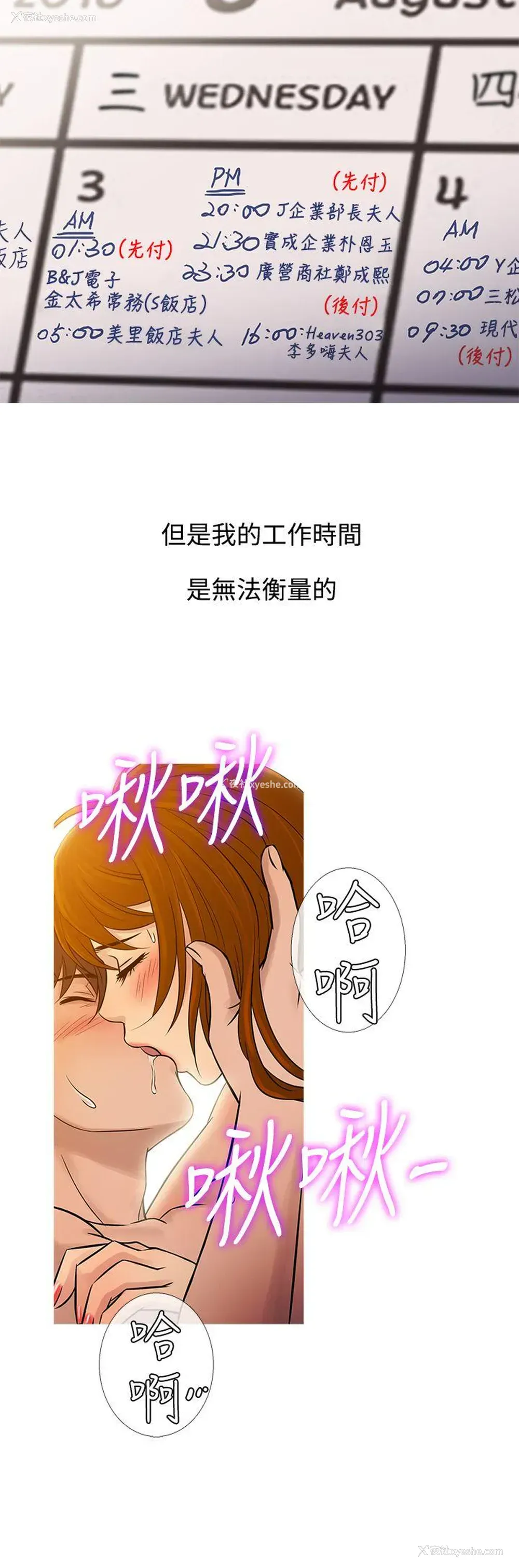 12P - 鸭王