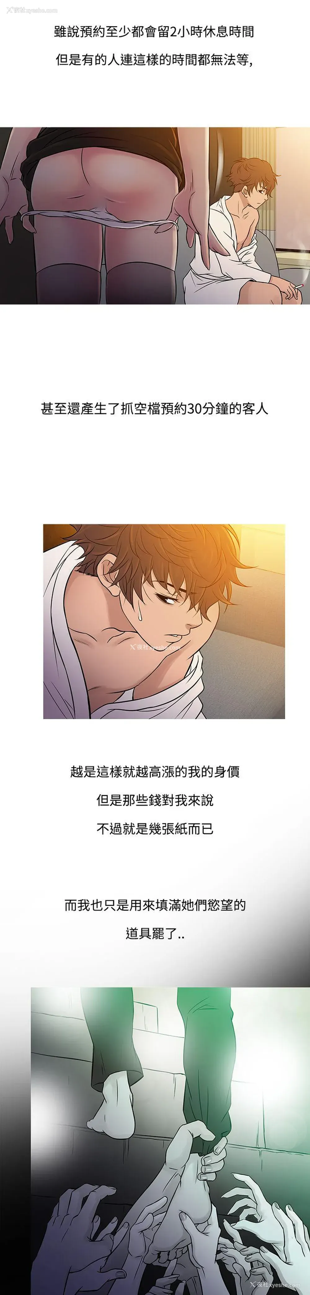 14P - 鸭王