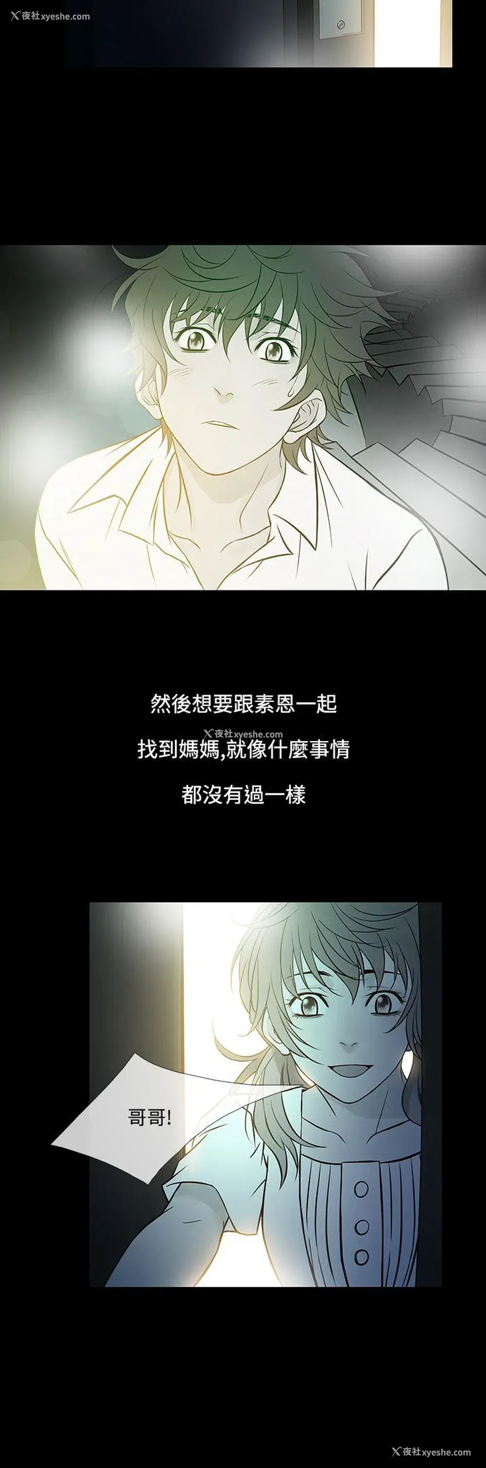16P - 鸭王