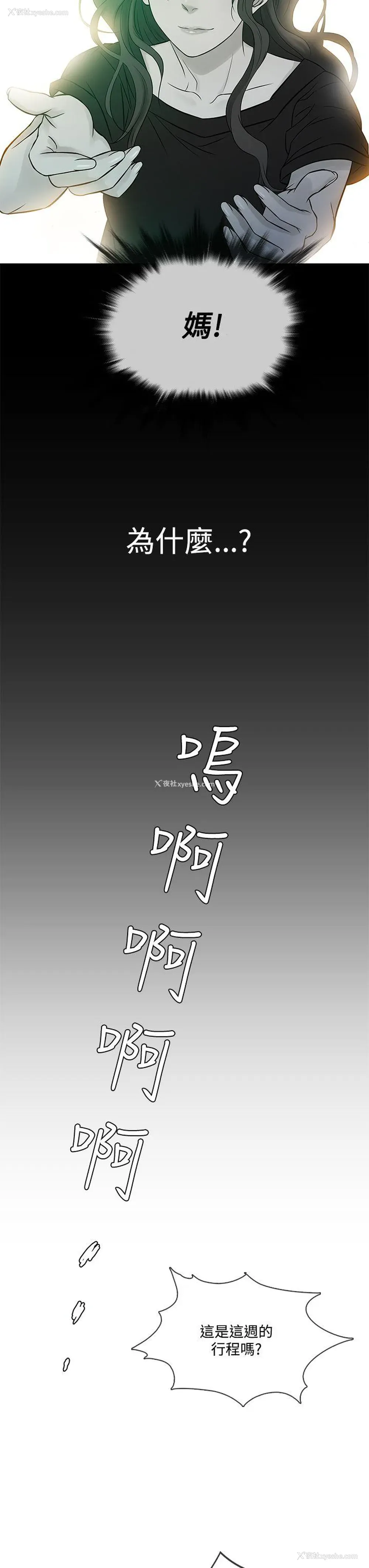 19P - 鸭王