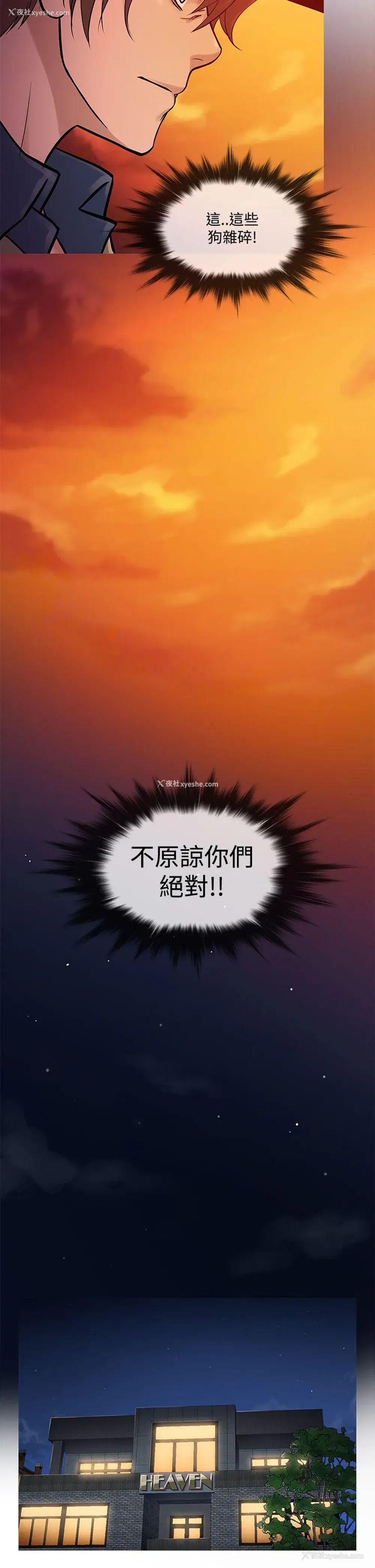 6P - 鸭王