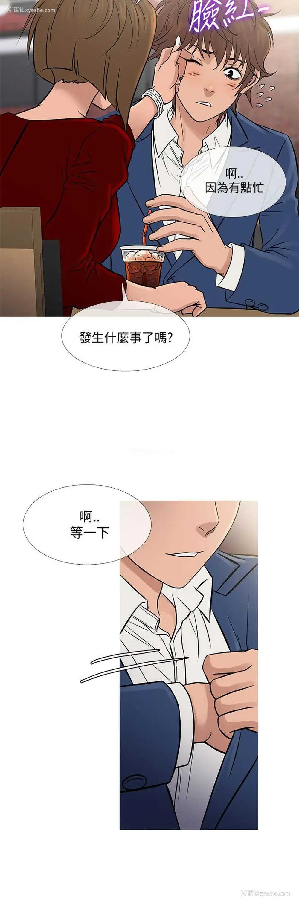12P - 鸭王
