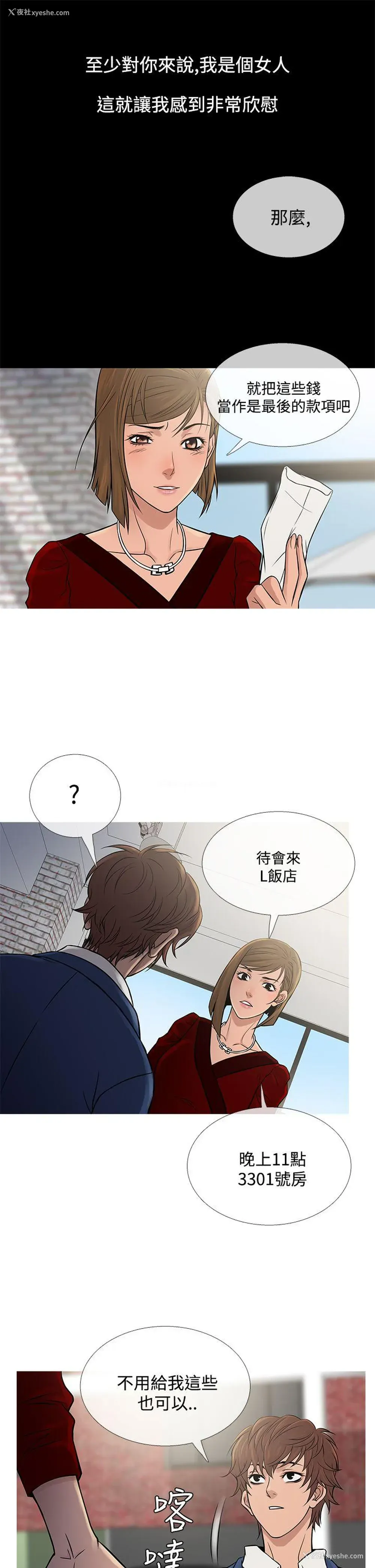 25P - 鸭王