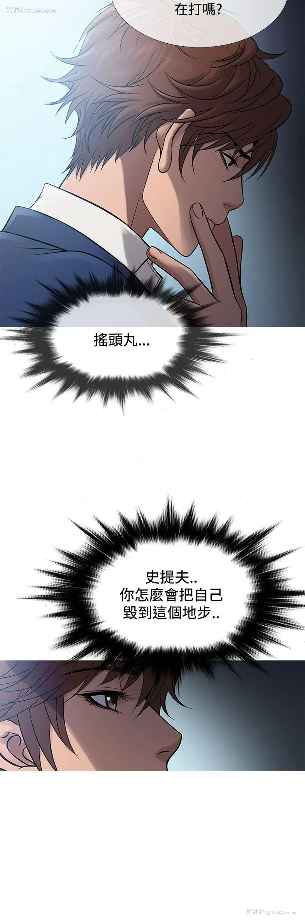 4P - 鸭王