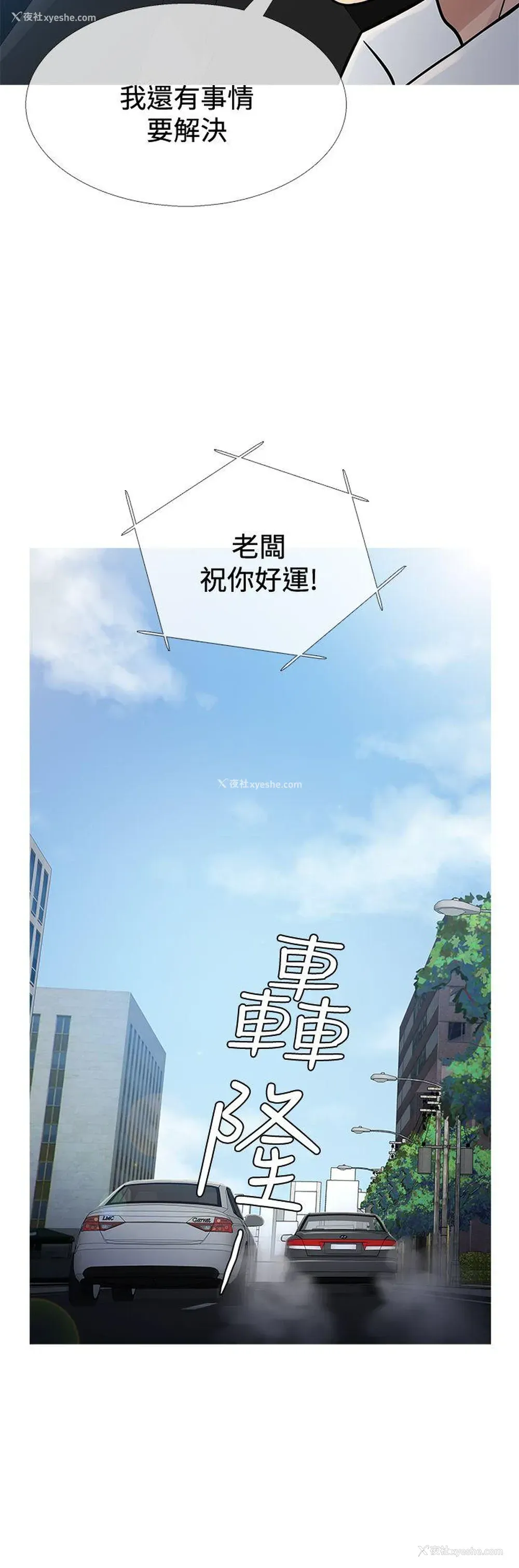 8P - 鸭王