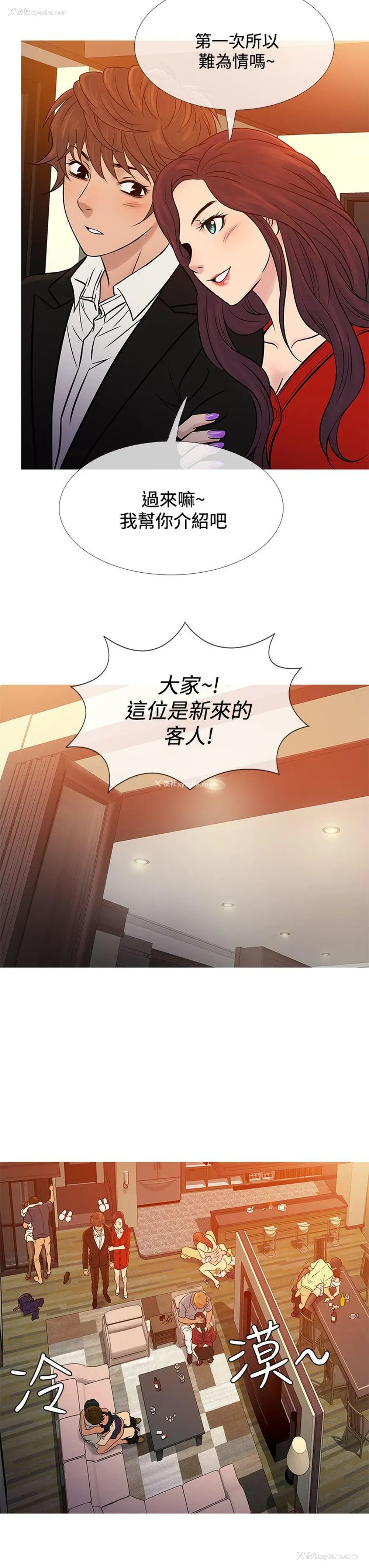 19P - 鸭王