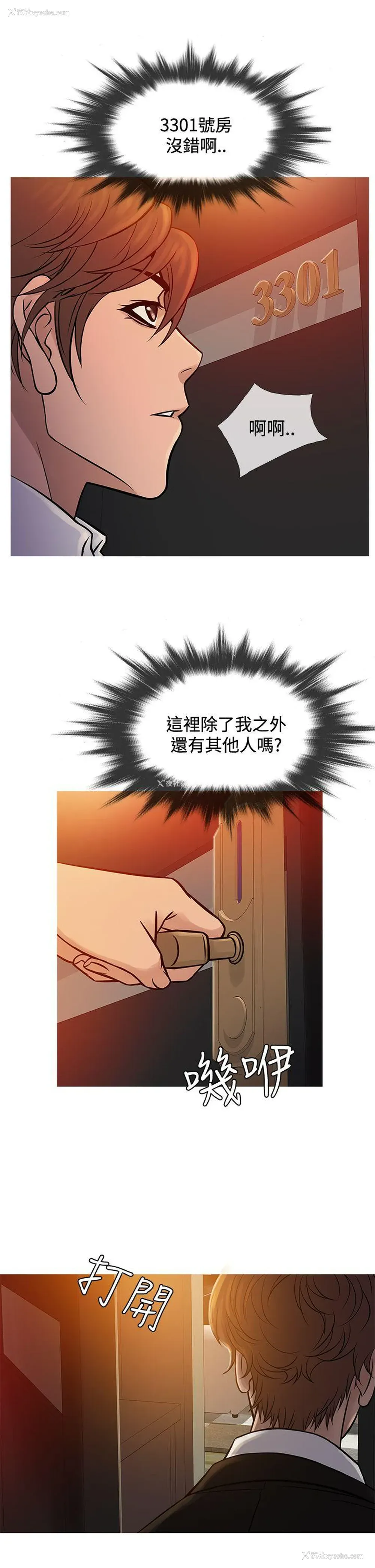 6P - 鸭王