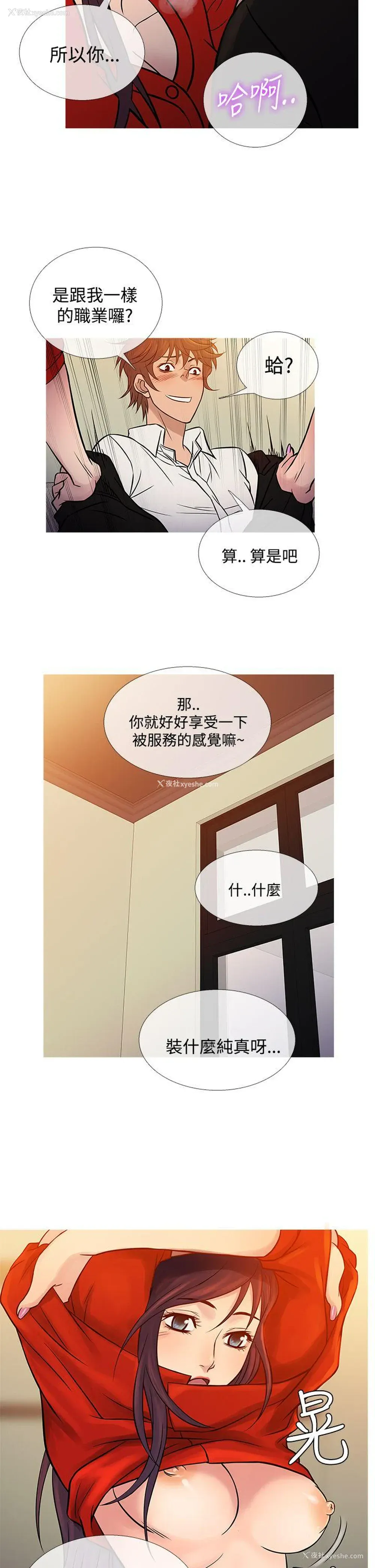 14P - 鸭王