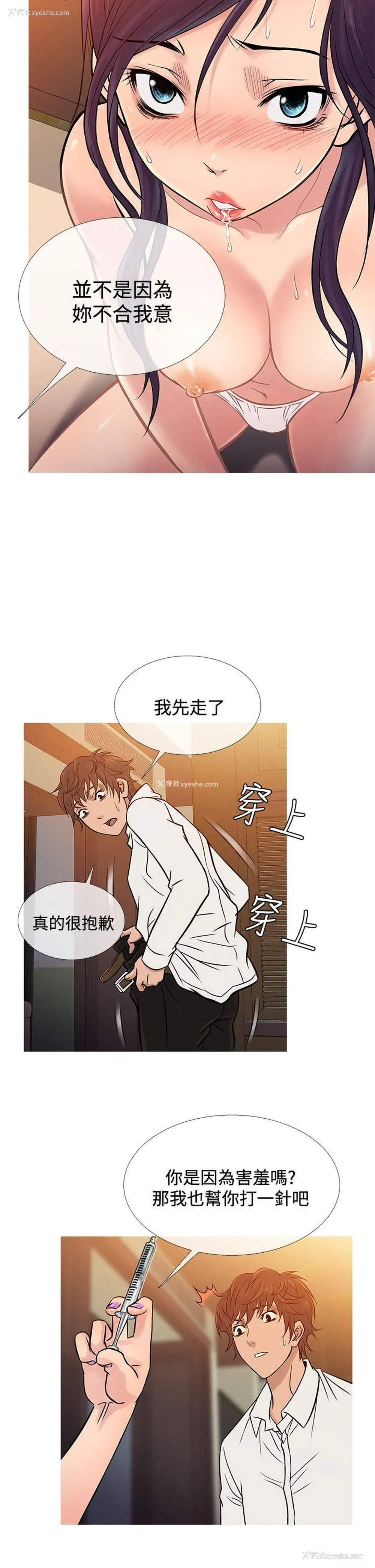 22P - 鸭王