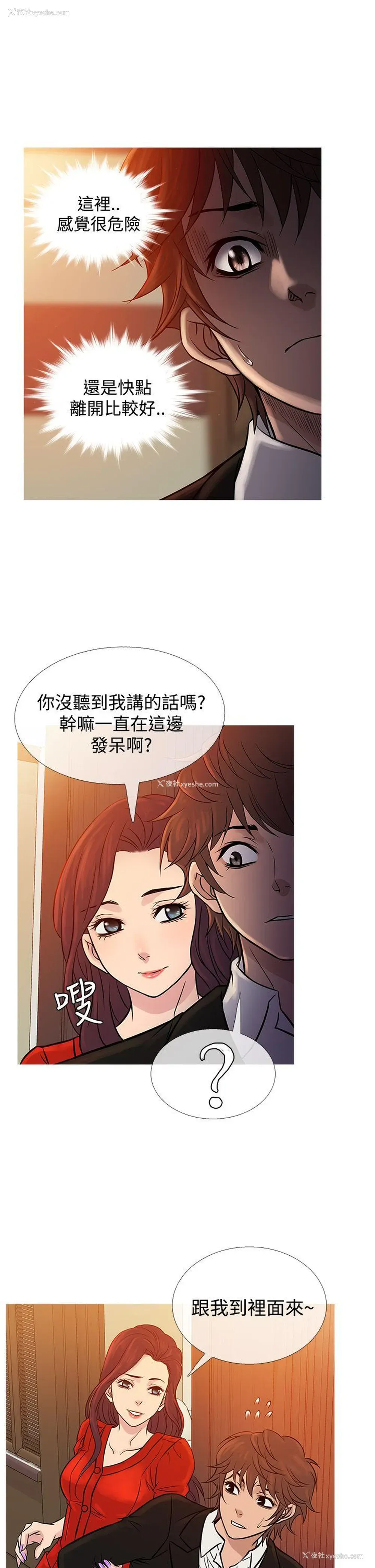 6P - 鸭王