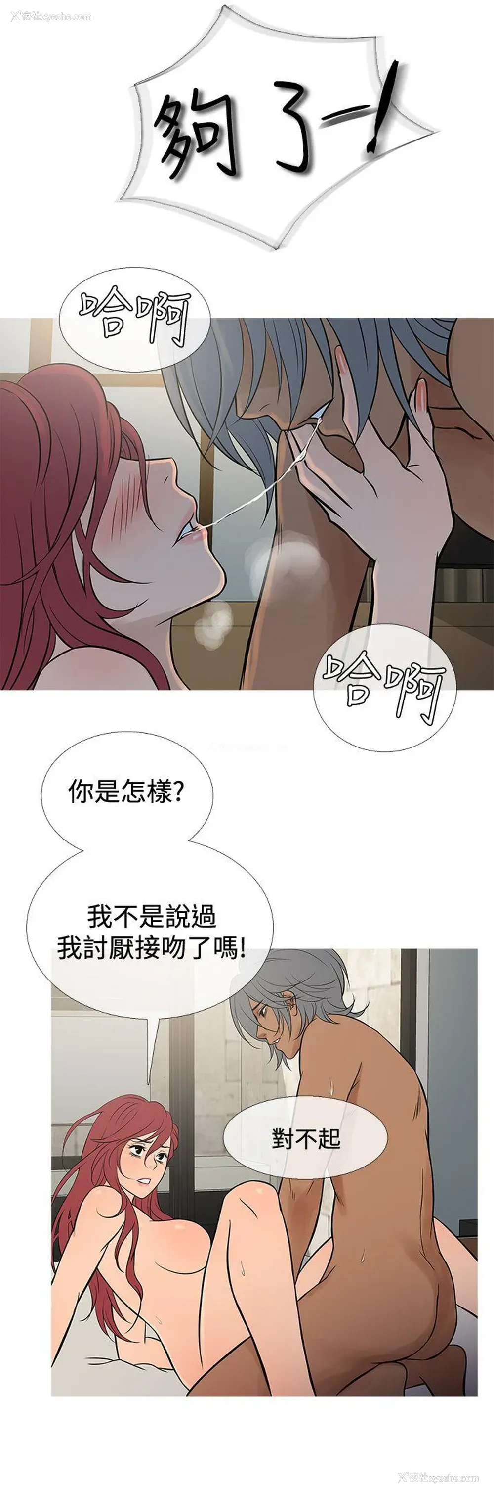 12P - 鸭王