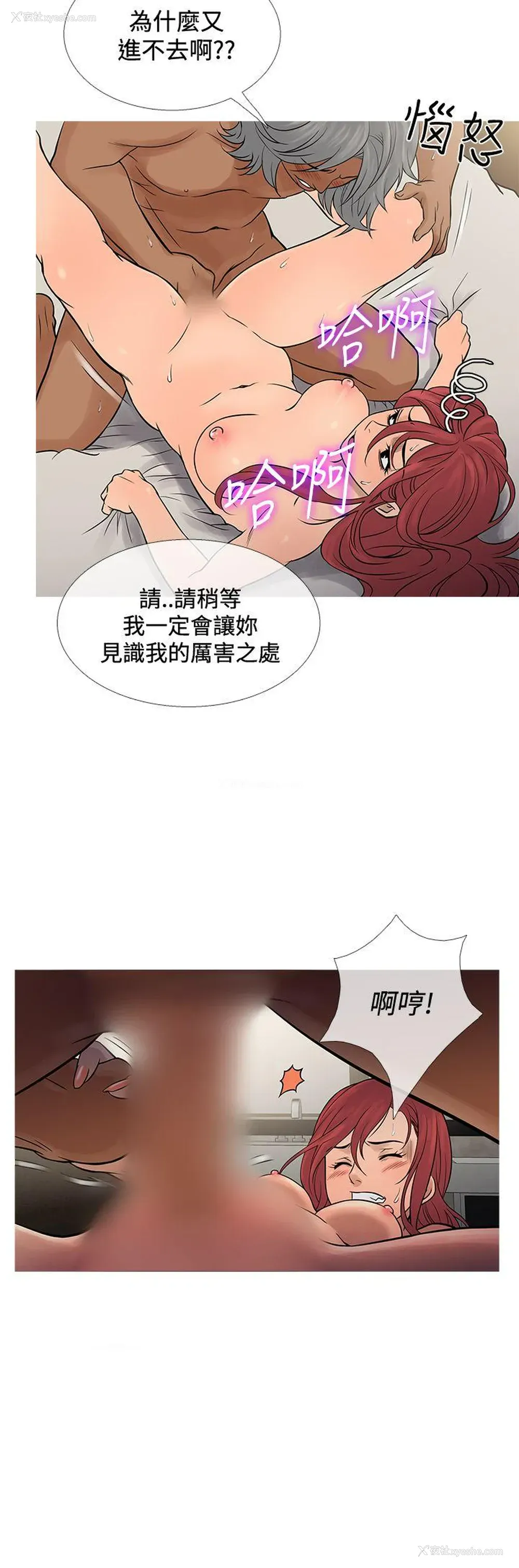 8P - 鸭王