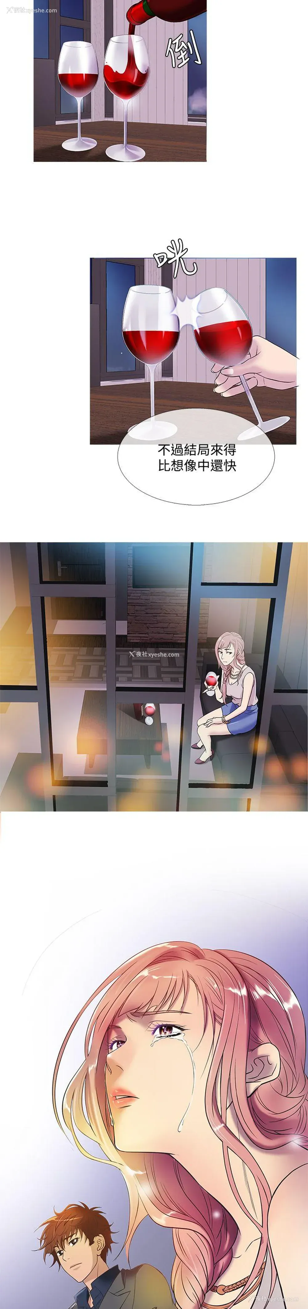 11P - 鸭王