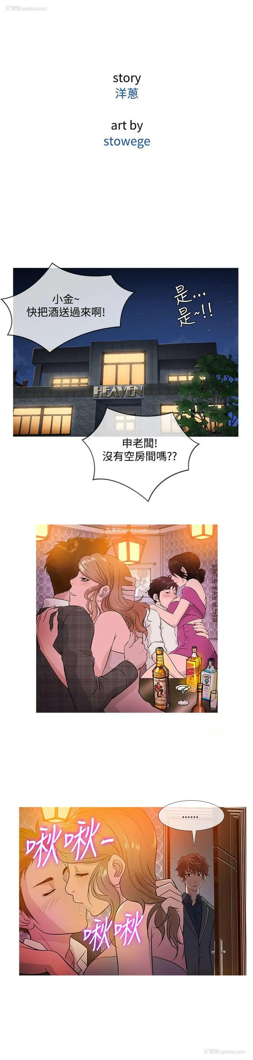 13P - 鸭王