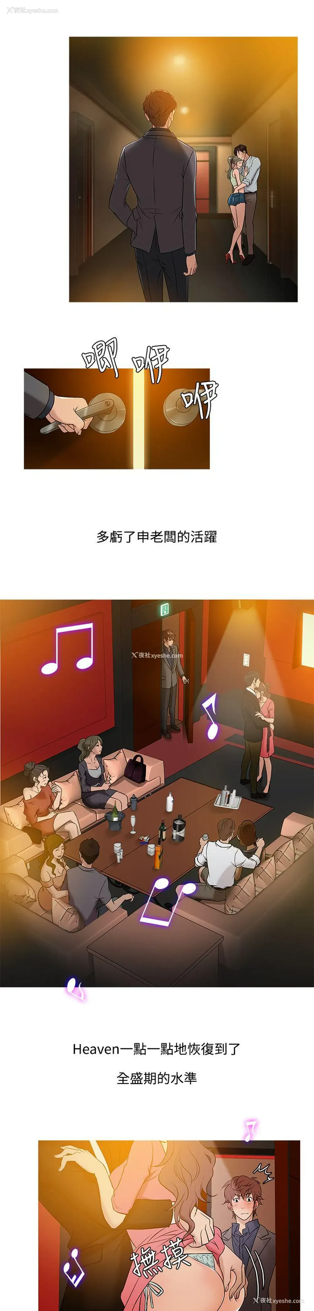 14P - 鸭王