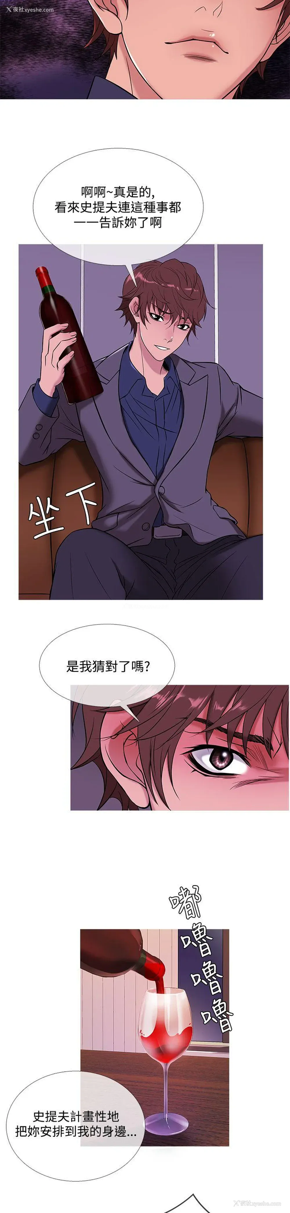 6P - 鸭王