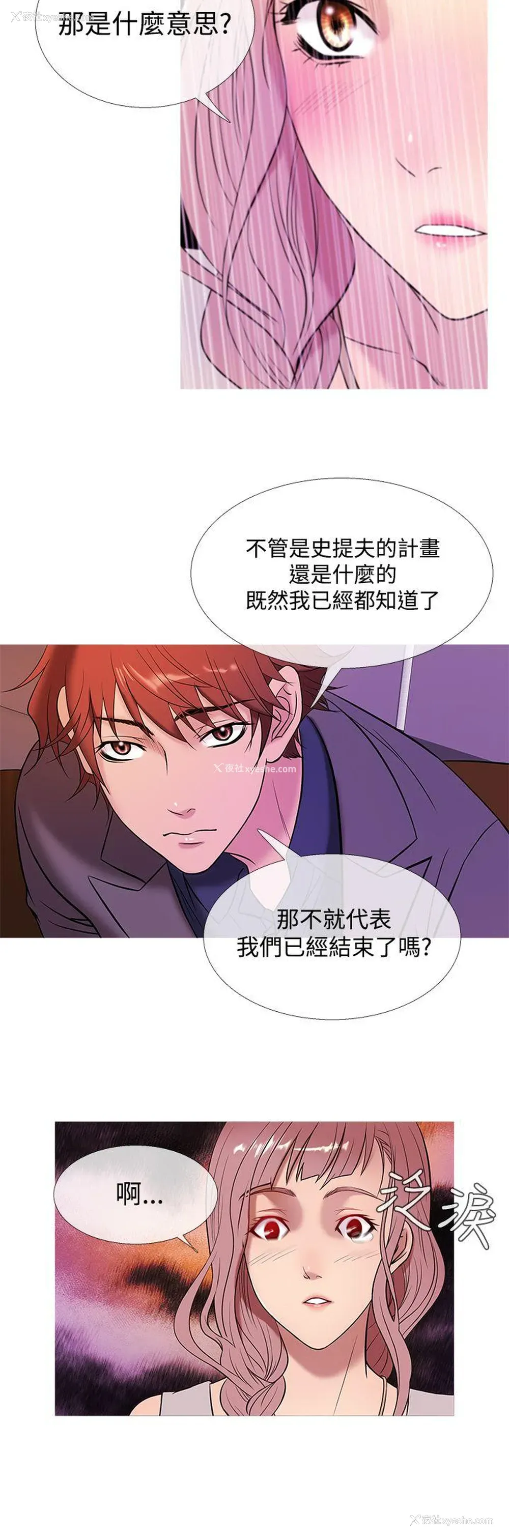 8P - 鸭王