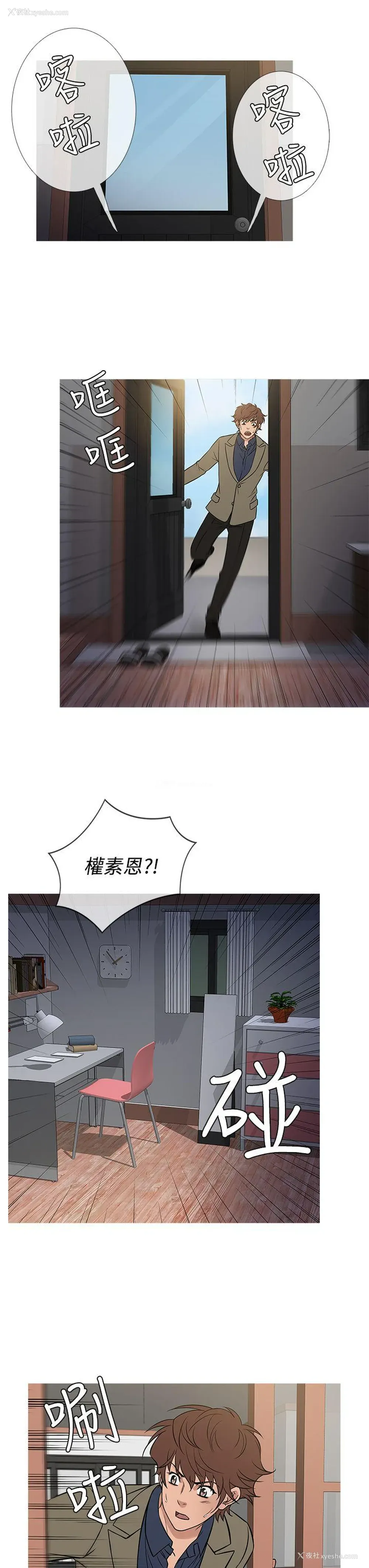 3P - 鸭王