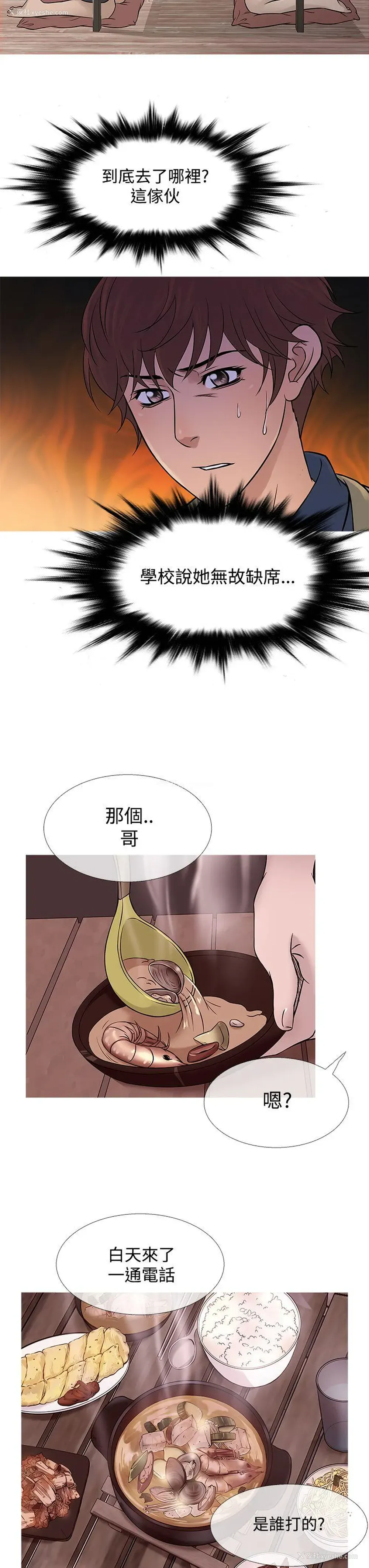 7P - 鸭王