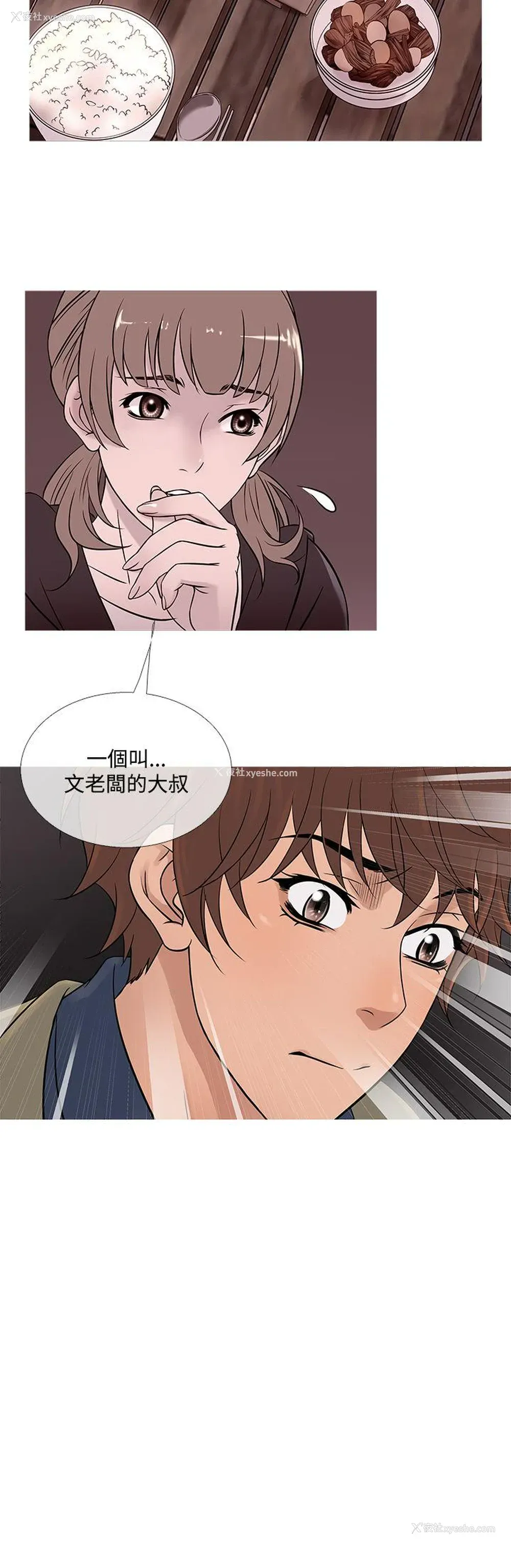 8P - 鸭王