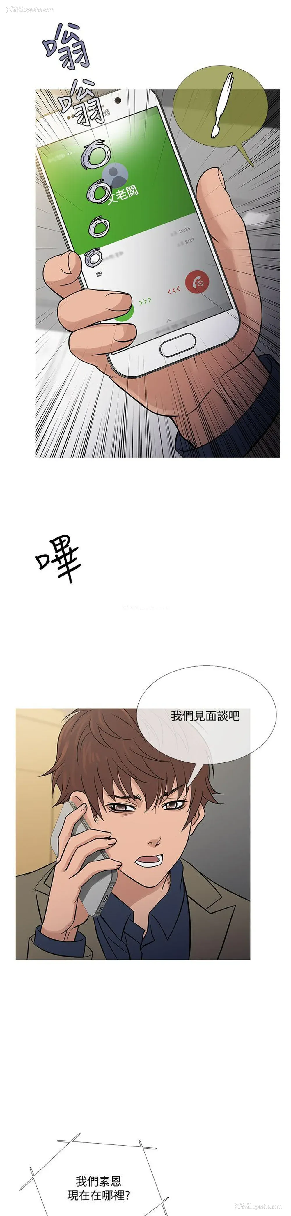 14P - 鸭王