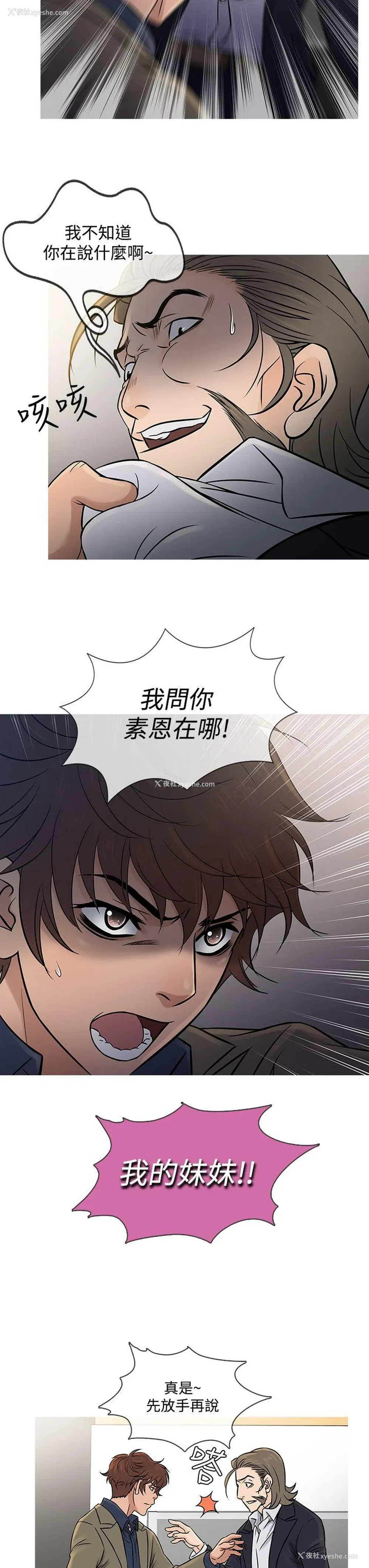 7P - 鸭王