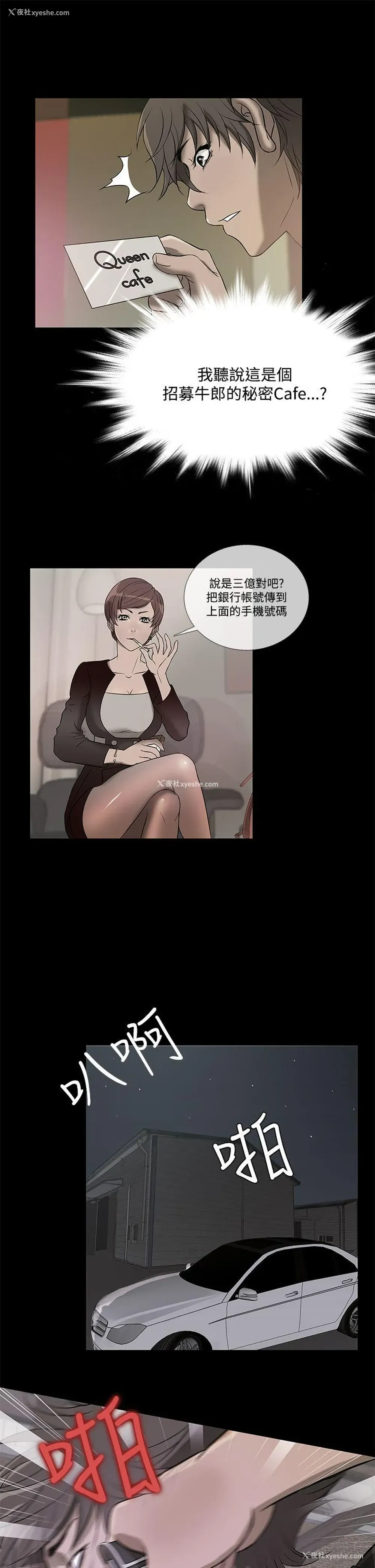 17P - 鸭王