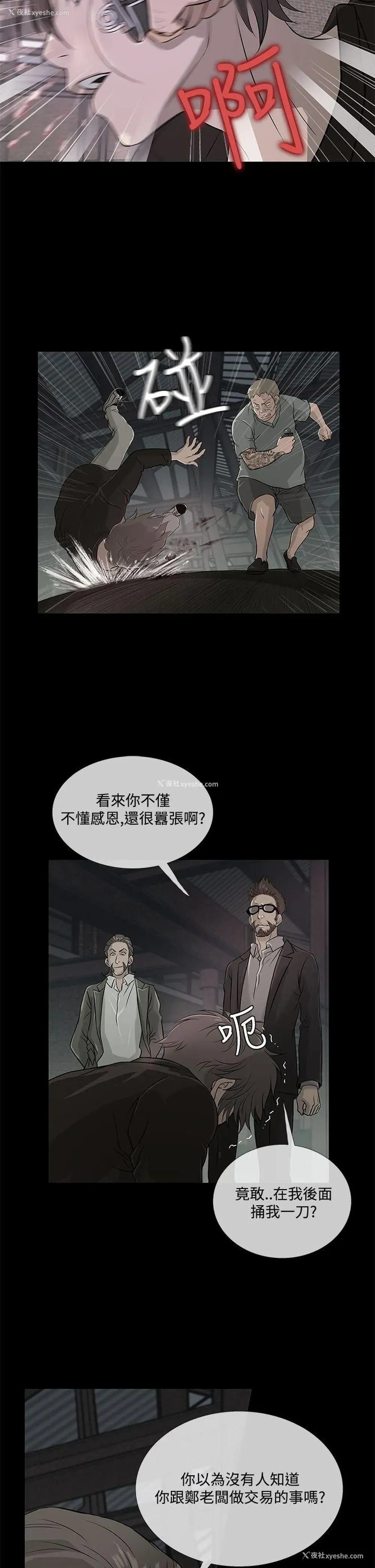 18P - 鸭王