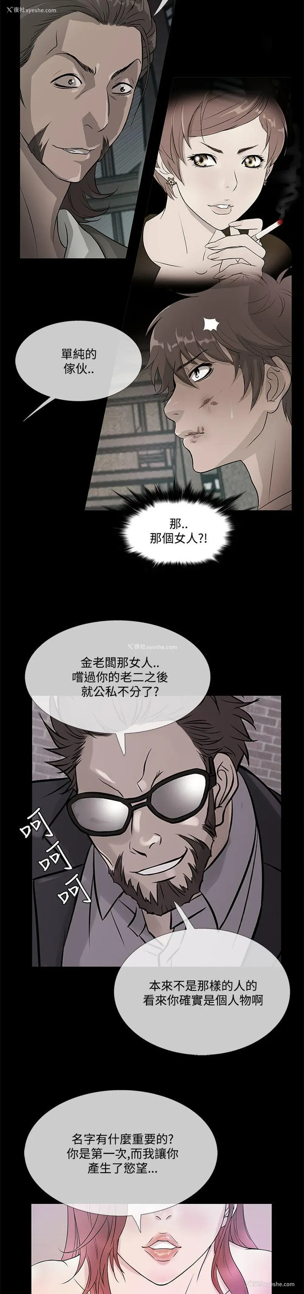 19P - 鸭王