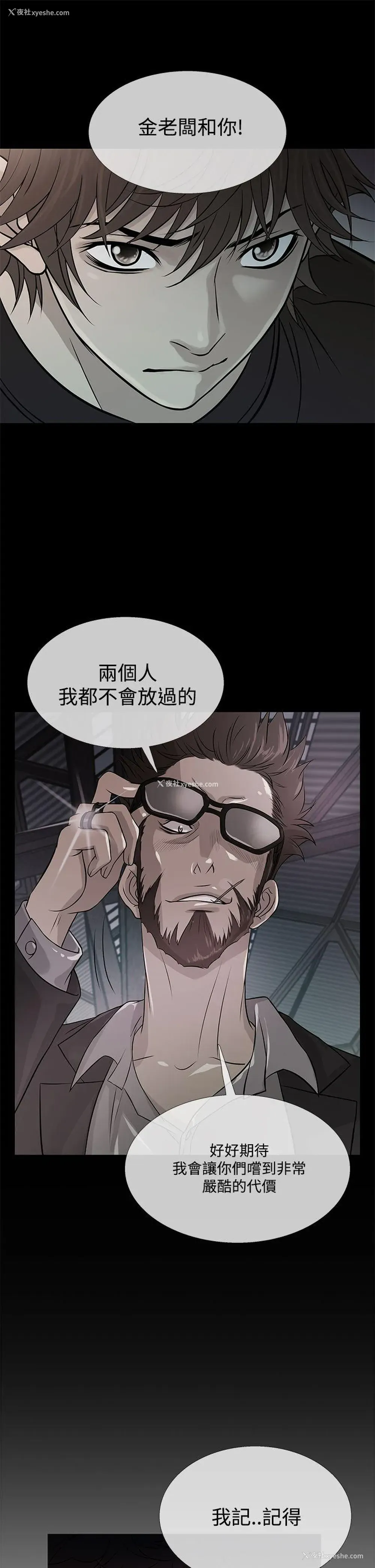 21P - 鸭王