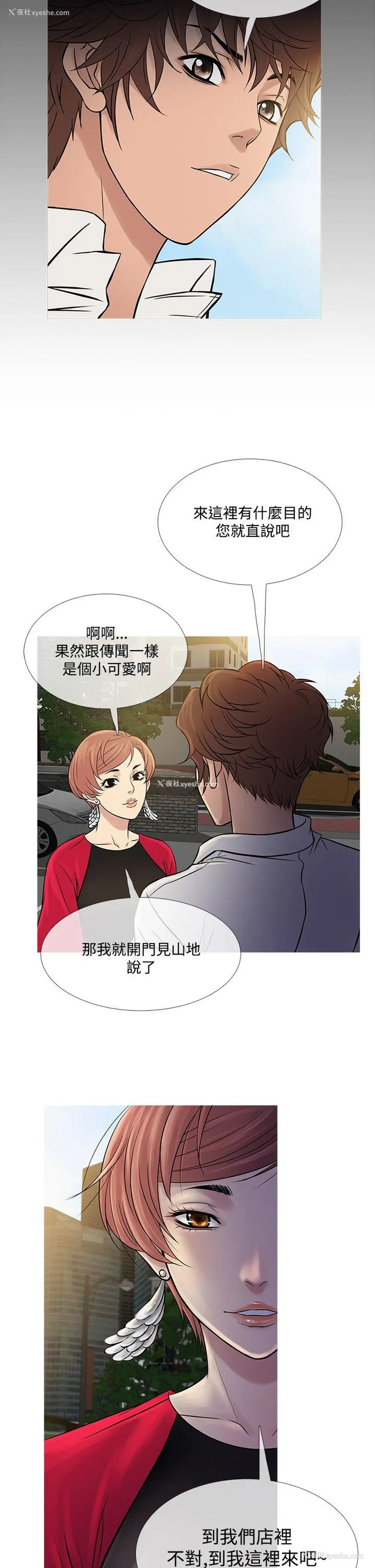 22P - 鸭王