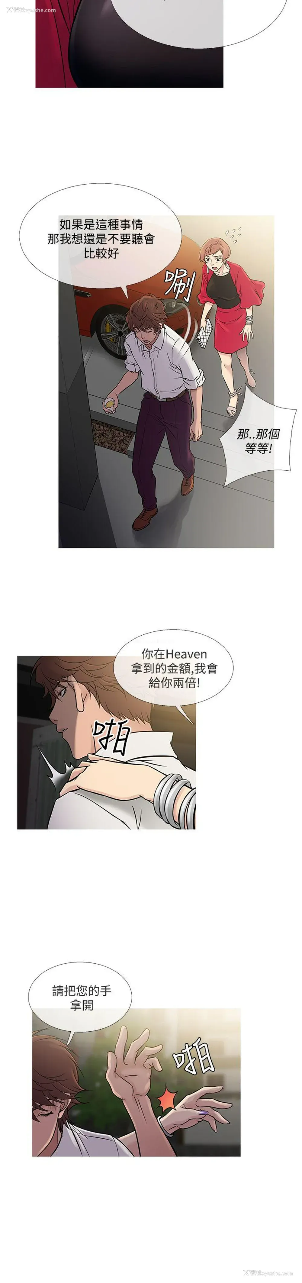 23P - 鸭王