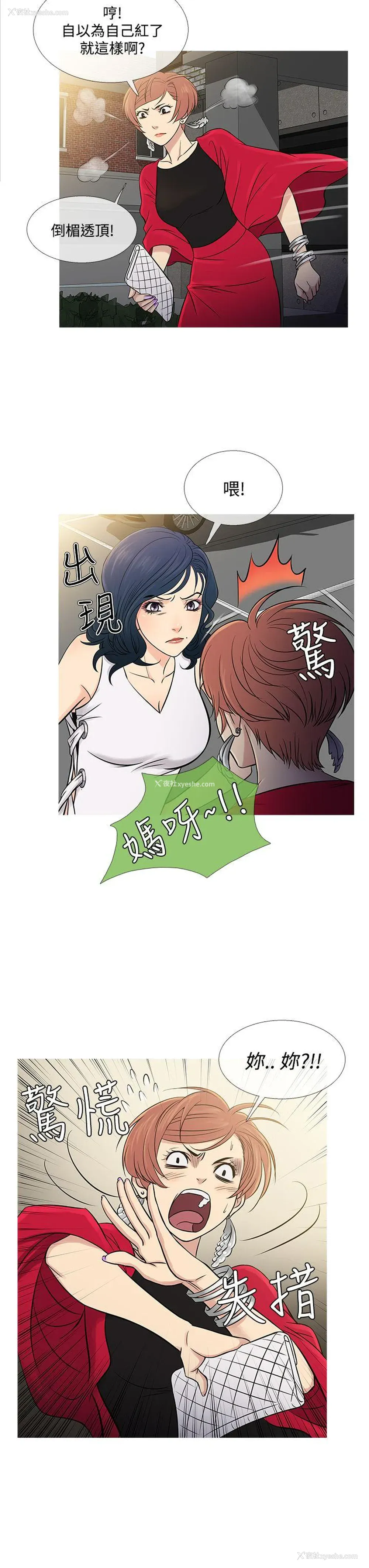 3P - 鸭王