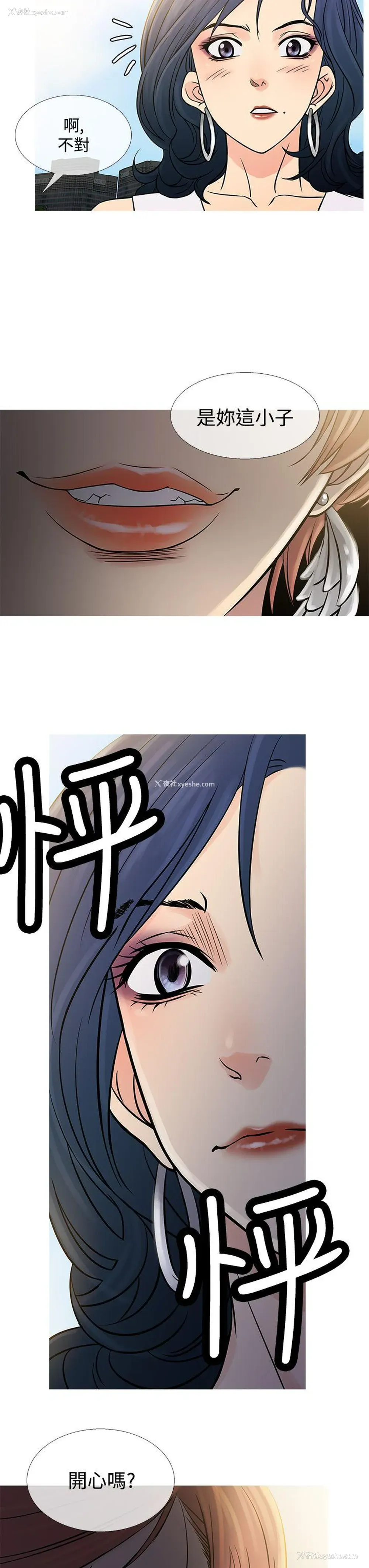 7P - 鸭王