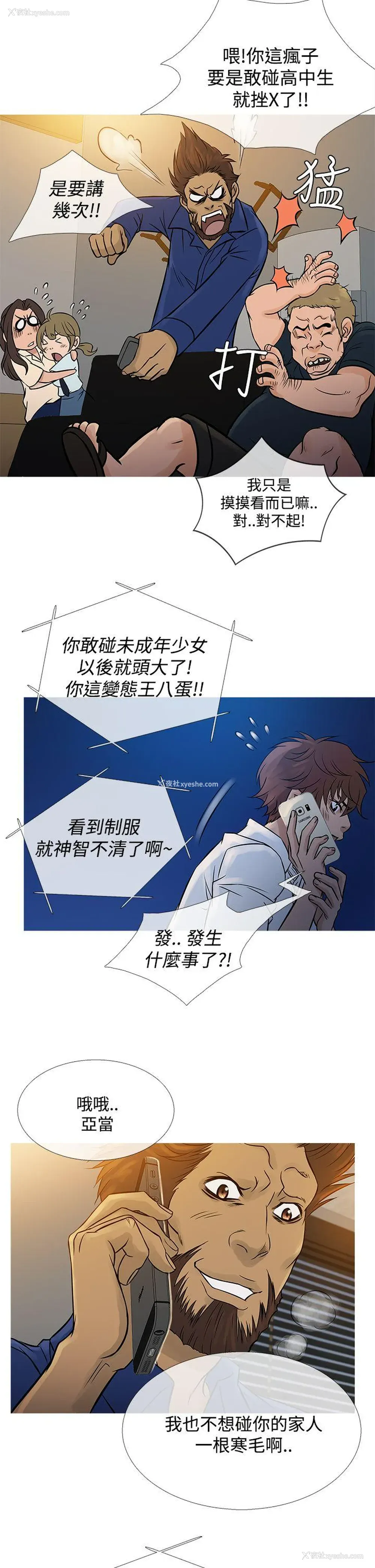 22P - 鸭王