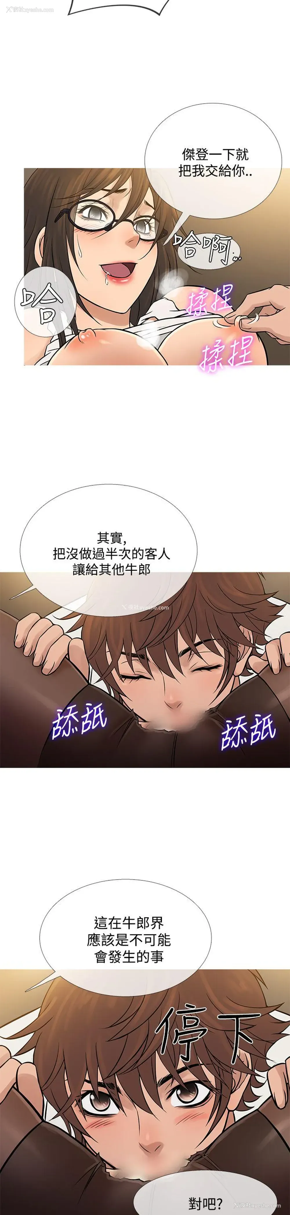18P - 鸭王