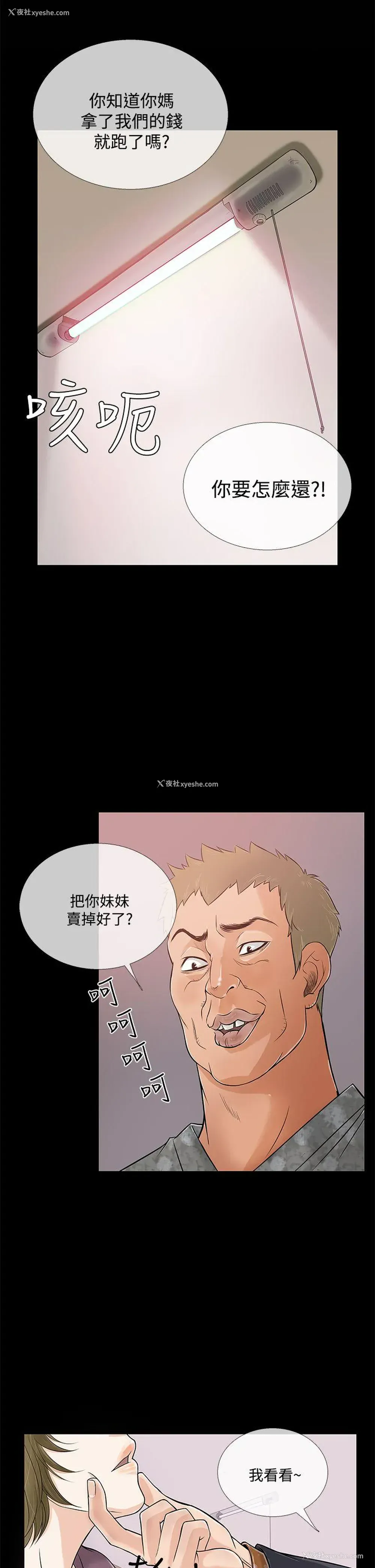 2P - 鸭王