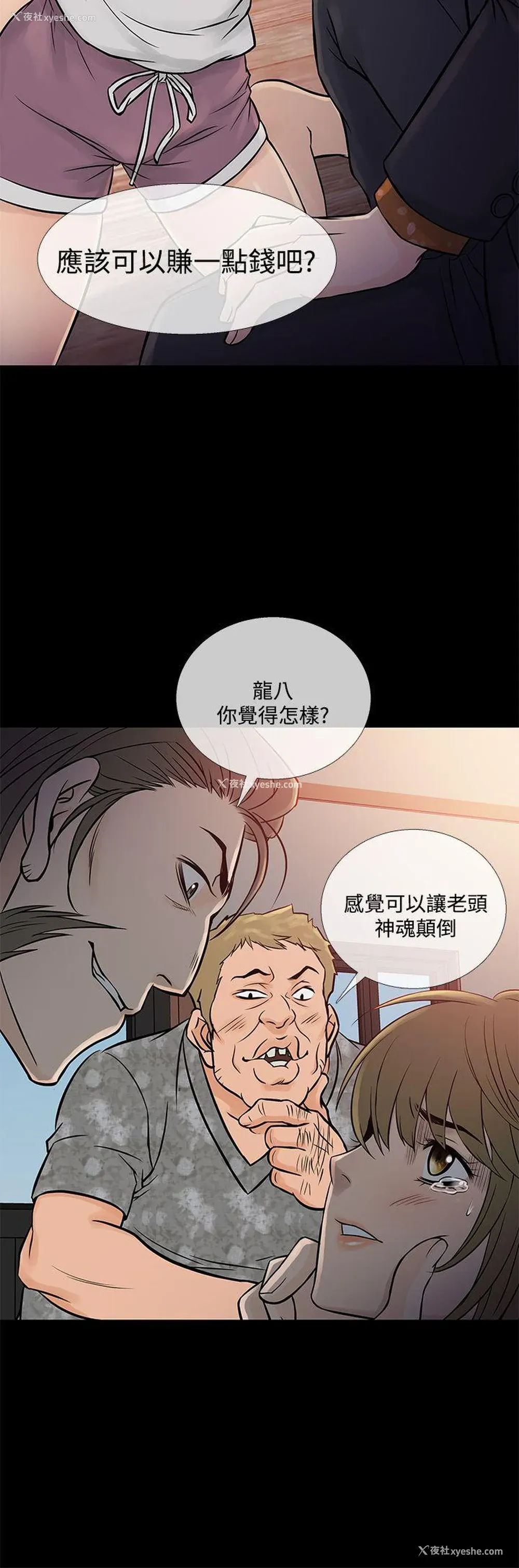4P - 鸭王