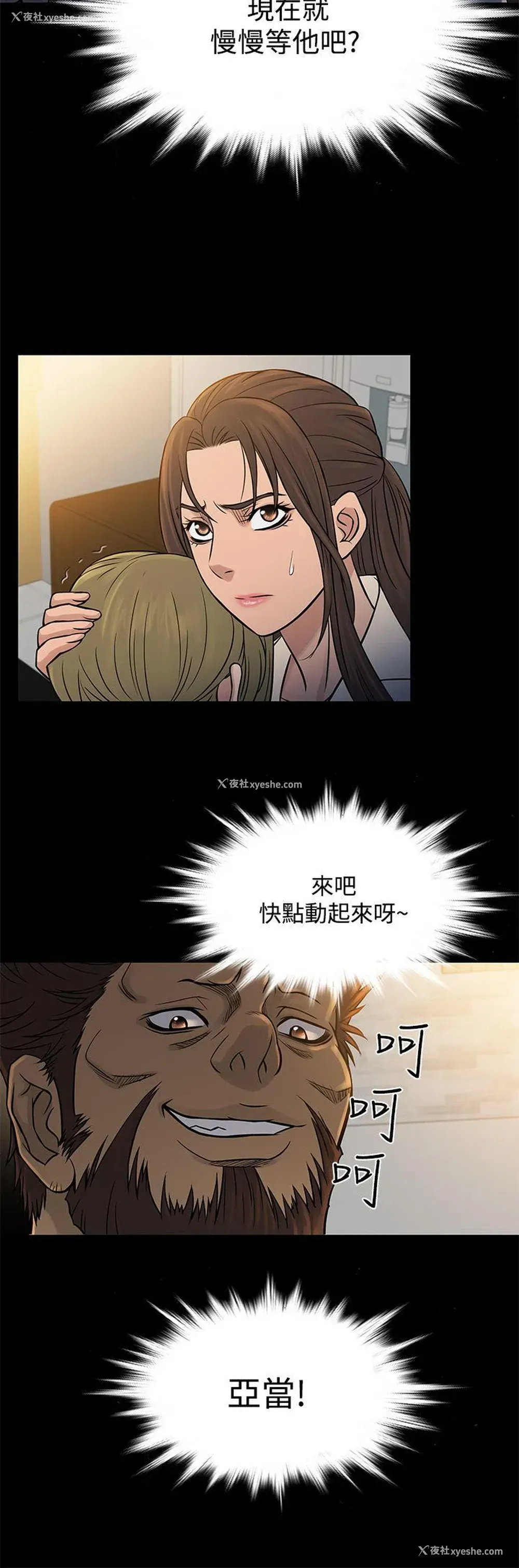 8P - 鸭王