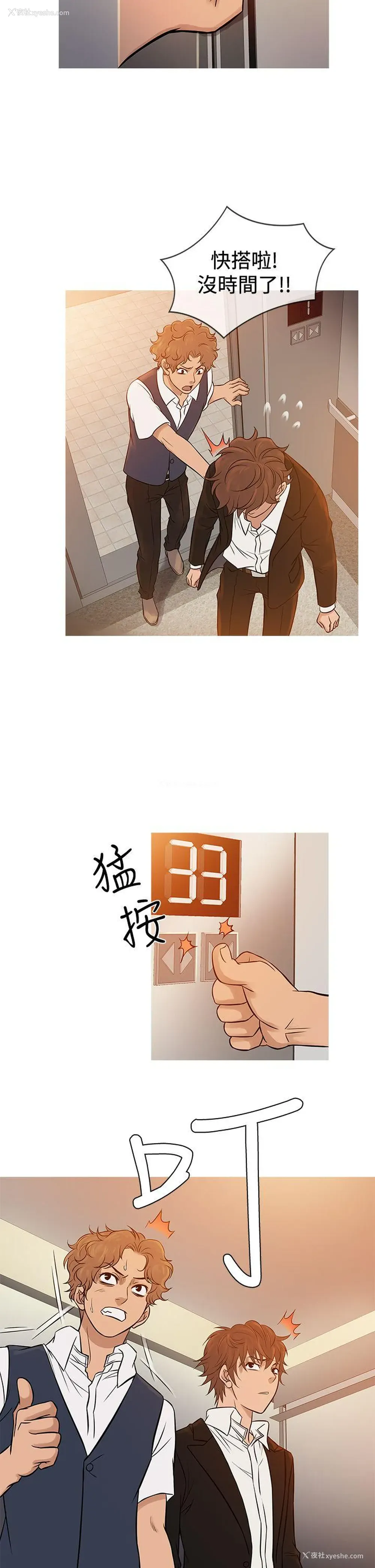 18P - 鸭王