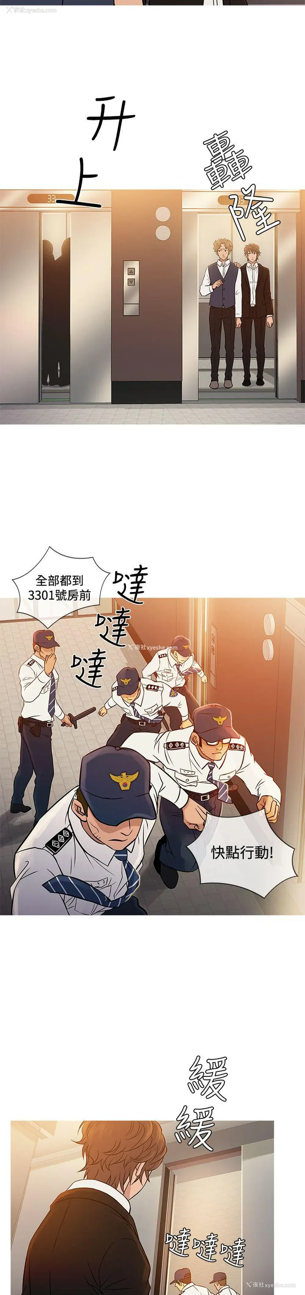 19P - 鸭王