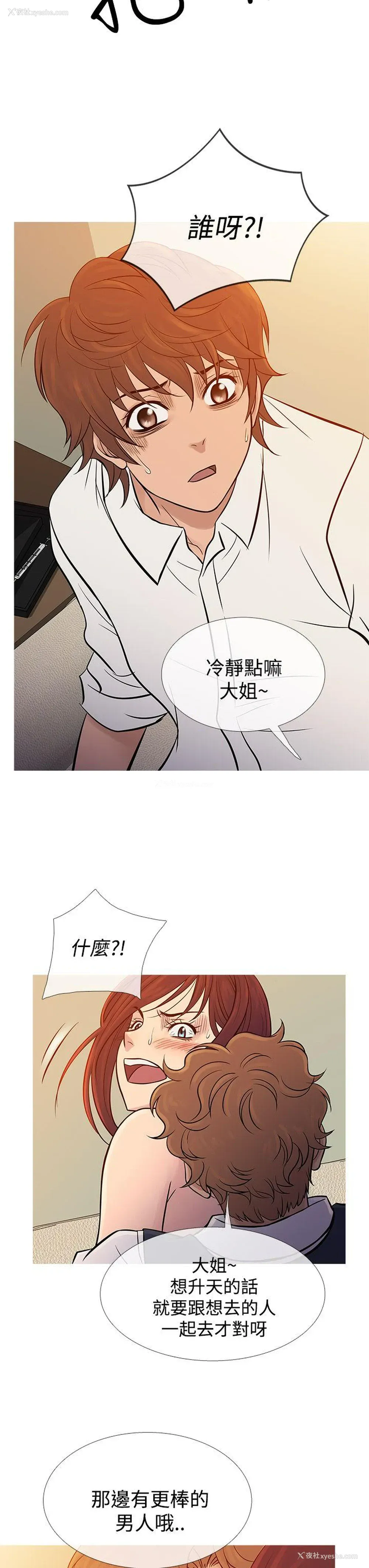3P - 鸭王