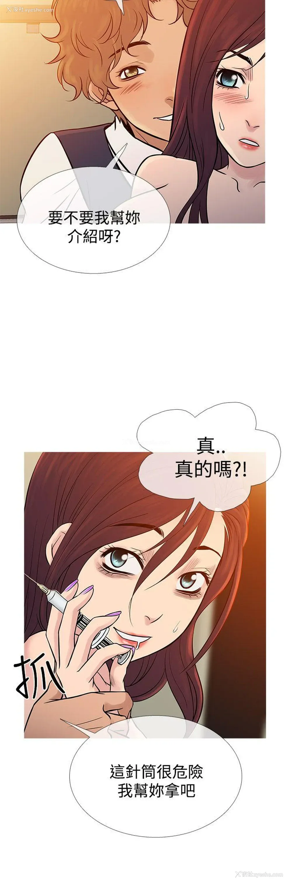 4P - 鸭王