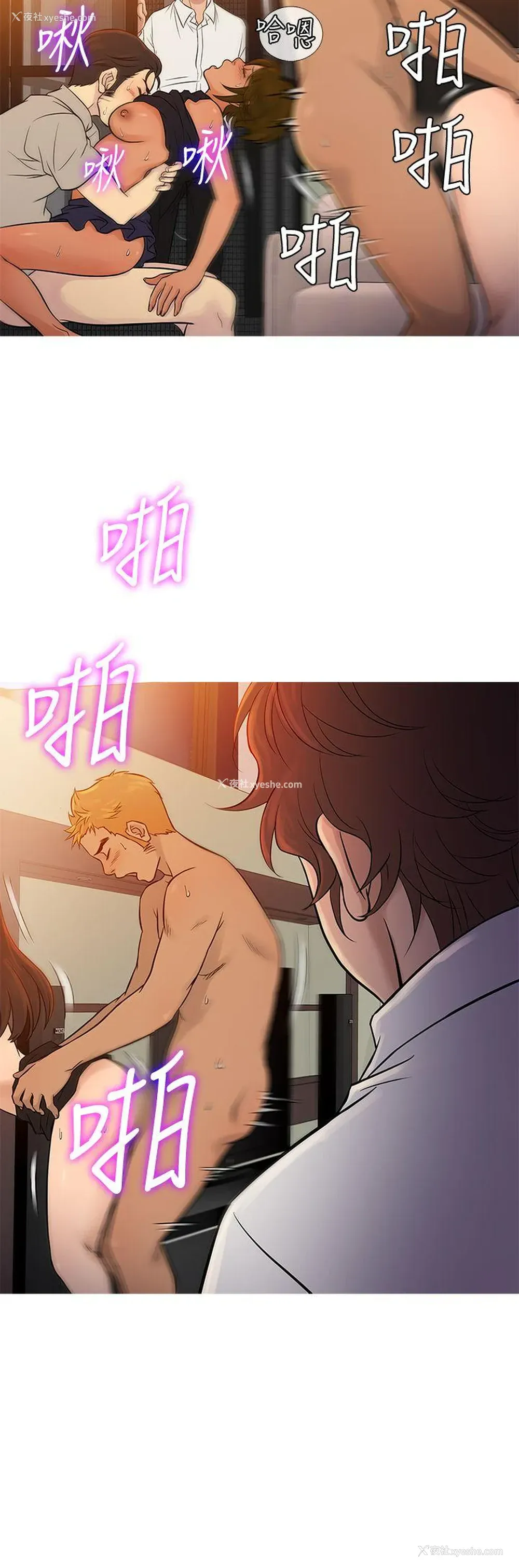 8P - 鸭王