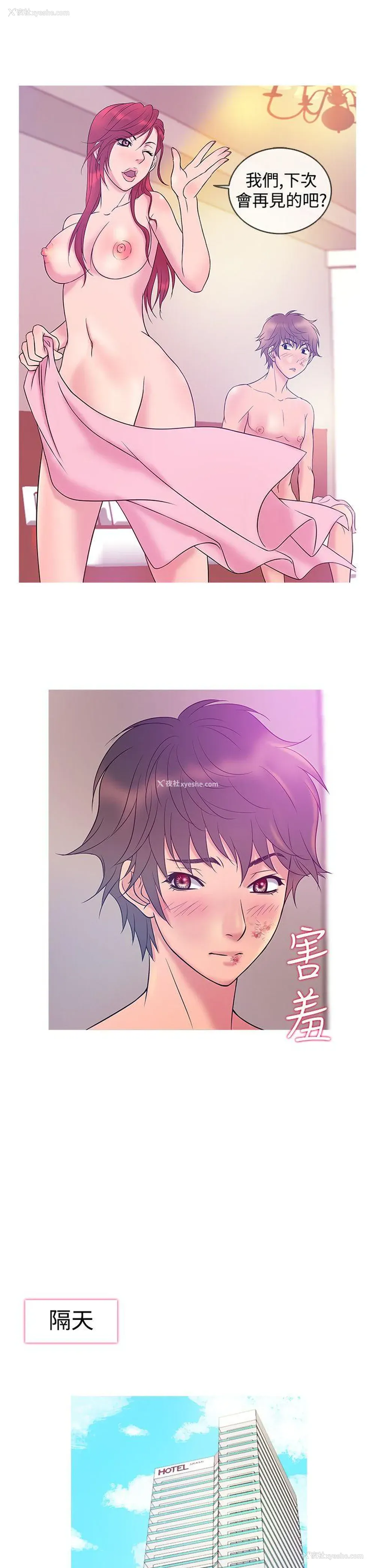 13P - 鸭王