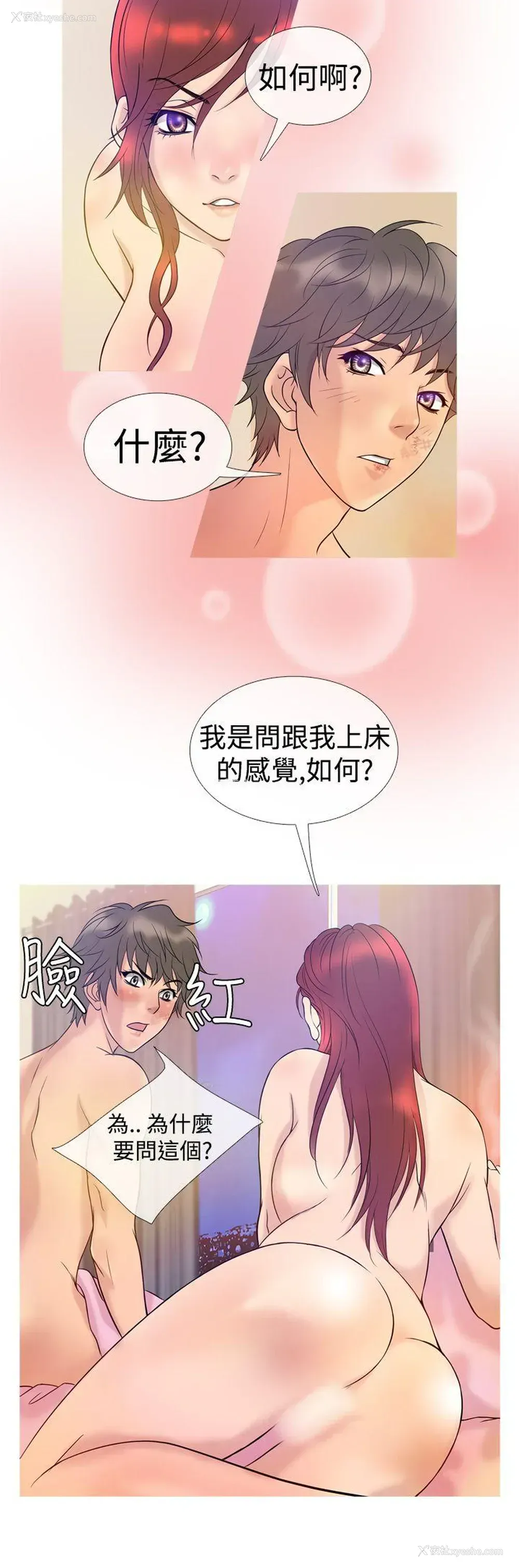 8P - 鸭王
