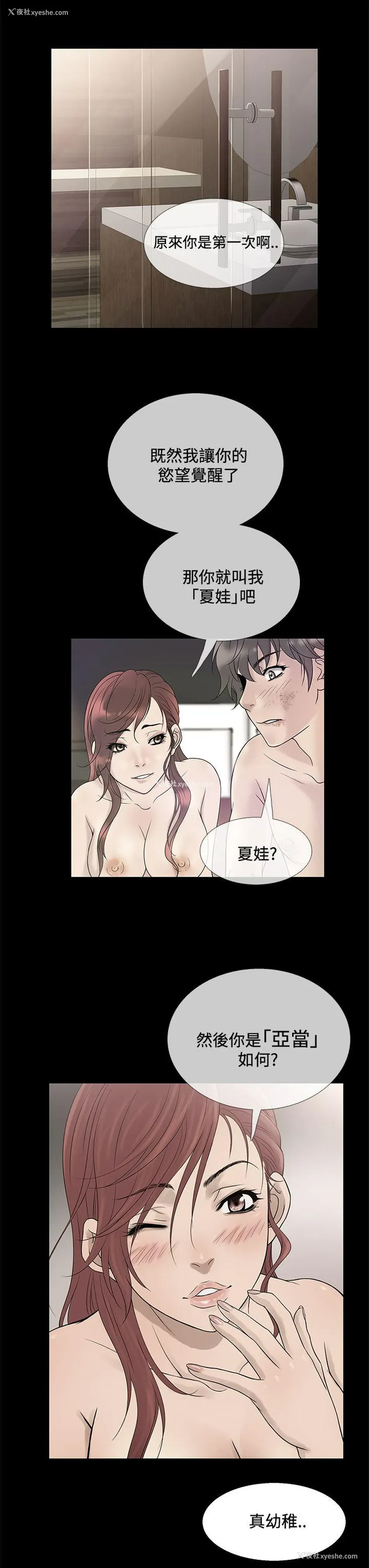 11P - 鸭王