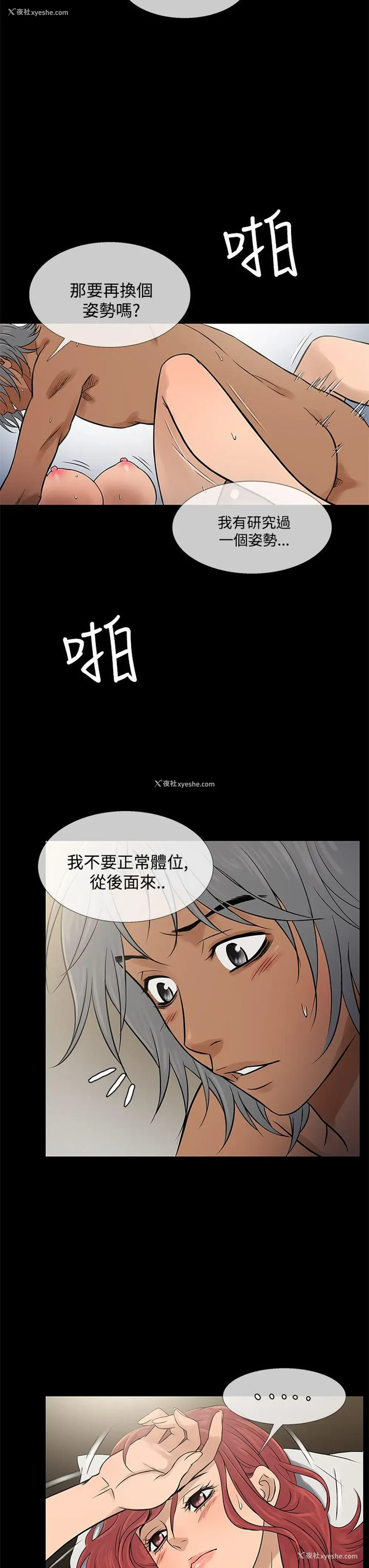 3P - 鸭王
