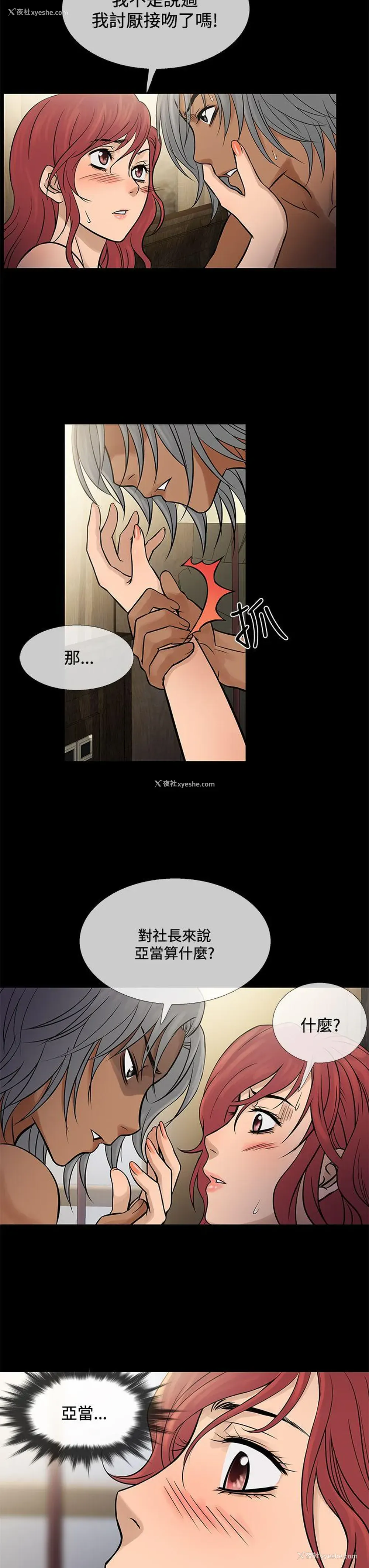 7P - 鸭王