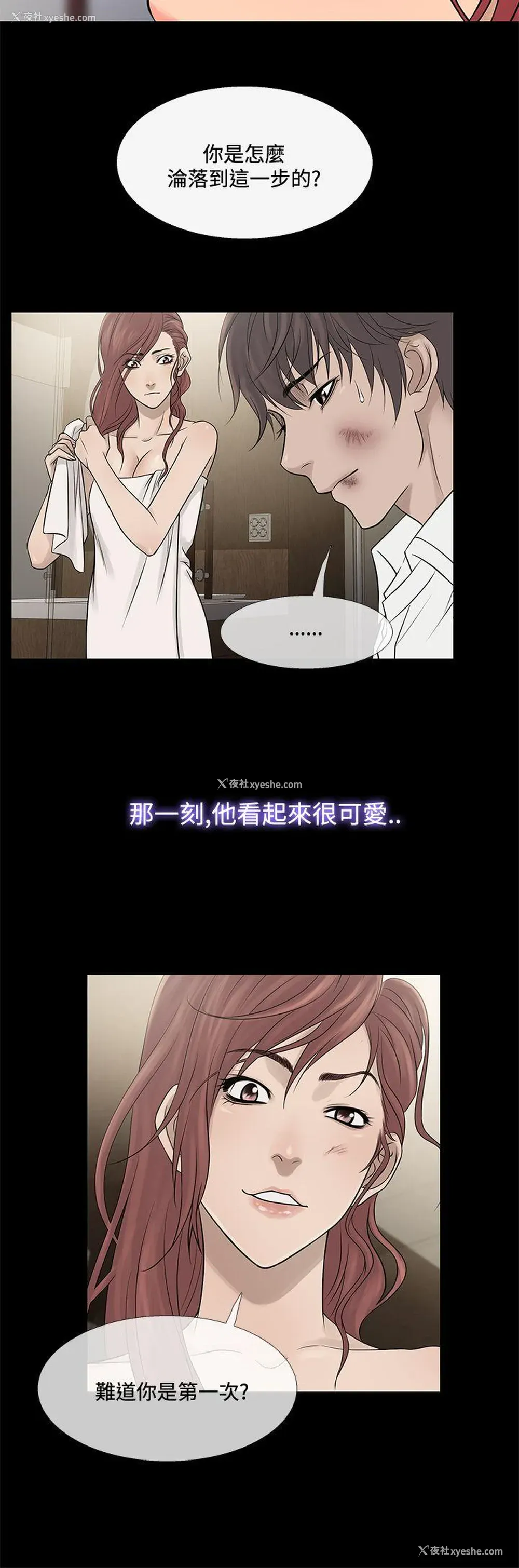 8P - 鸭王